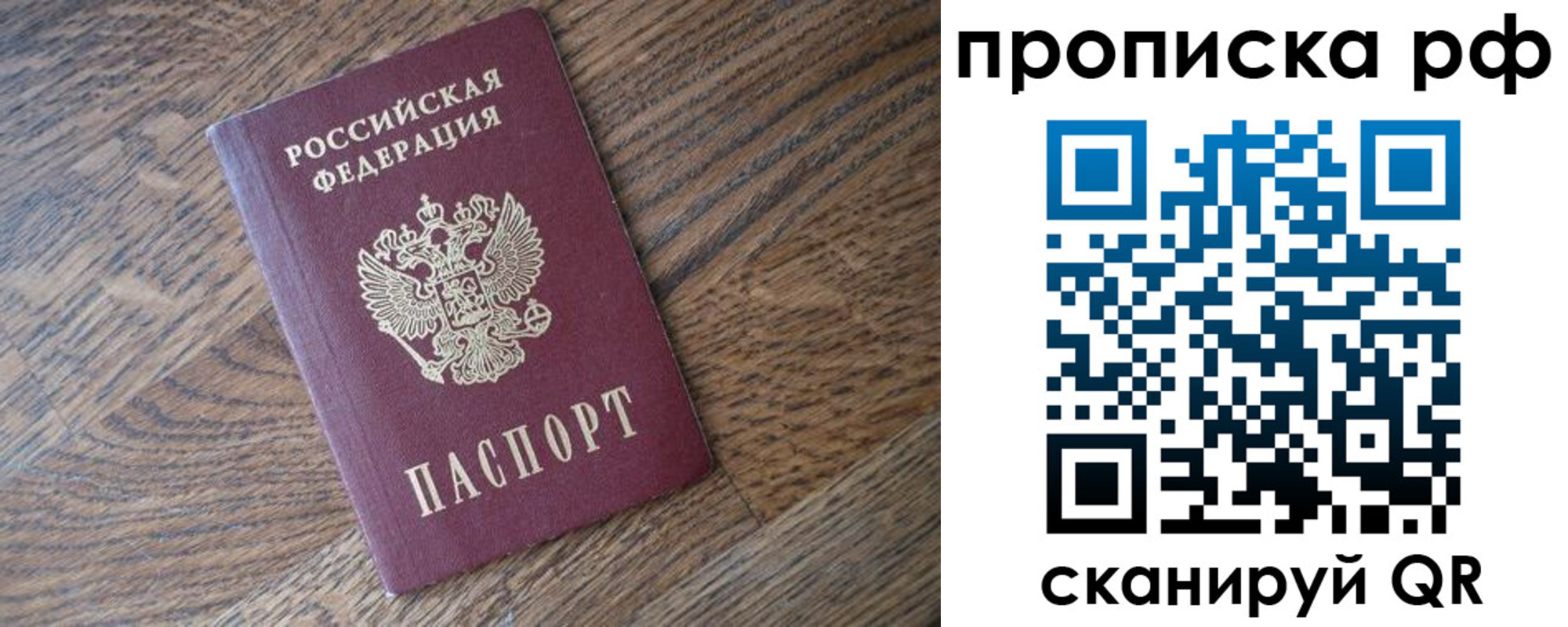 прописка поиск в Кемерово