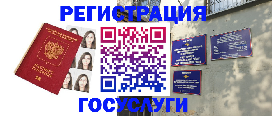 прописка законно в Кемерово