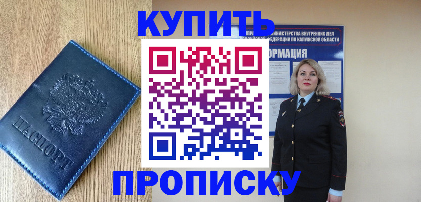 прописка поиск в Кемерово